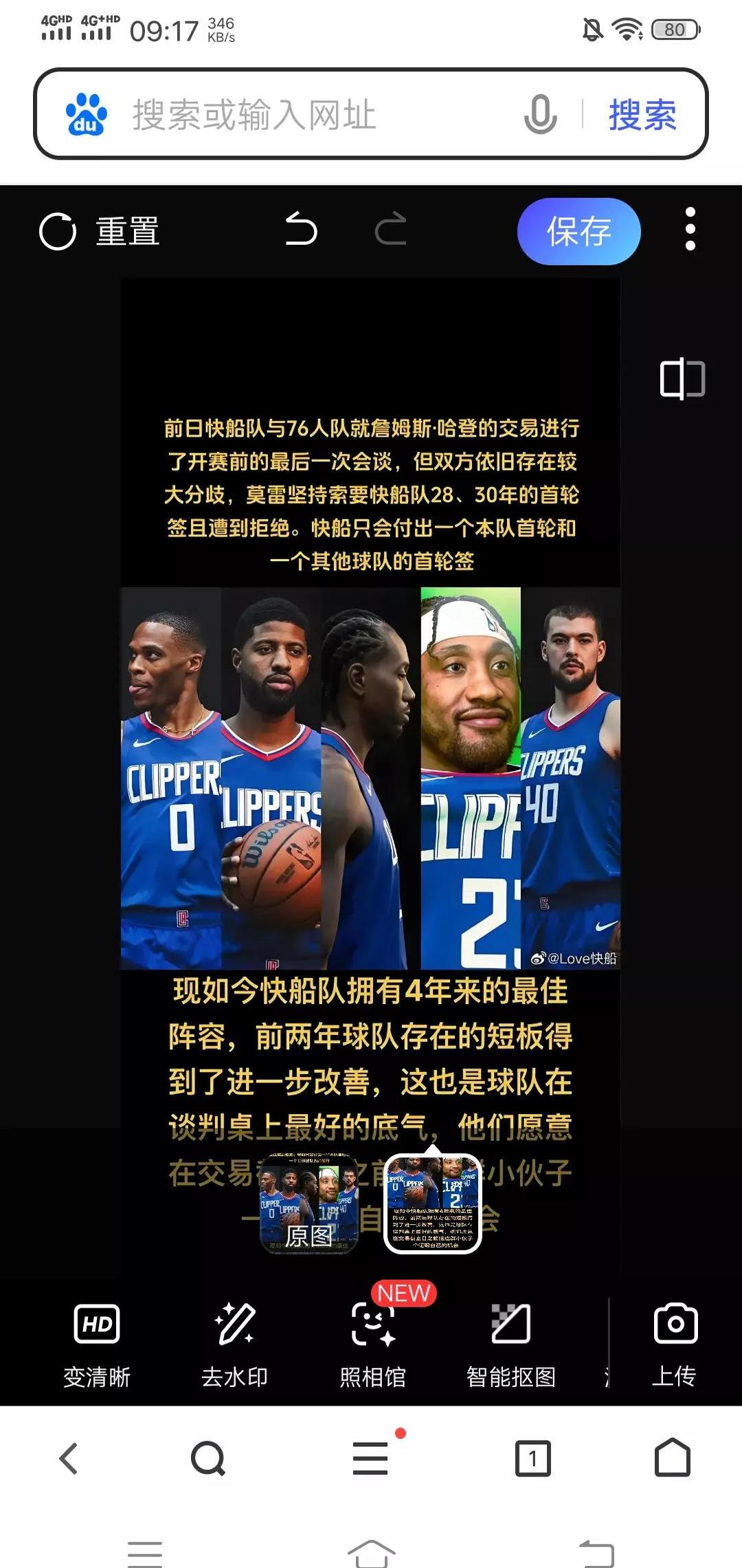 洛杉矶快船冲刺阶段再遭质疑，志在意甲名次提升，压力陡增，轮换策略成焦点(洛杉矶快船最新消息今天最新消息)