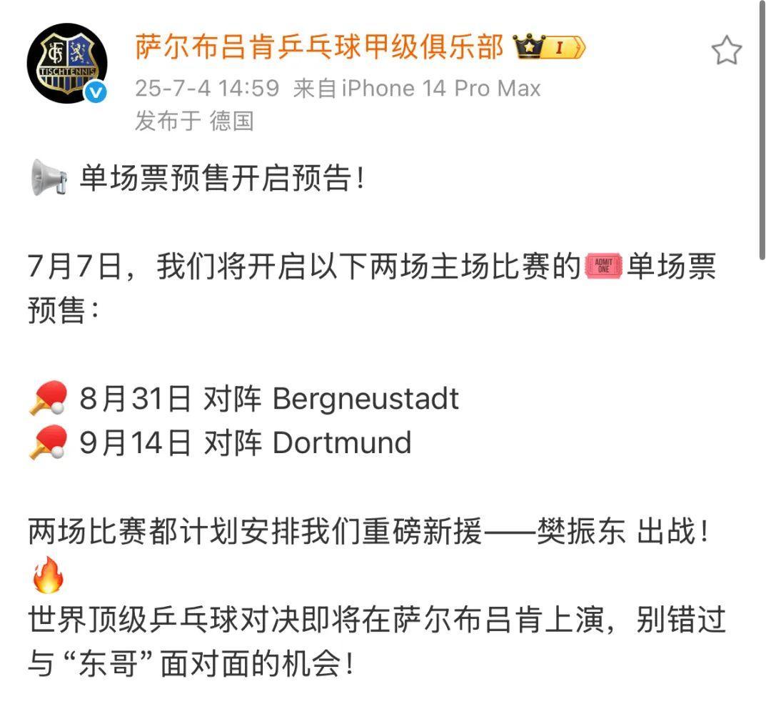 今夜浙江稠州备战德国杯，调整名单细节曝光，媒体盛赞，阵容厚度经受考验(山谷题跋)