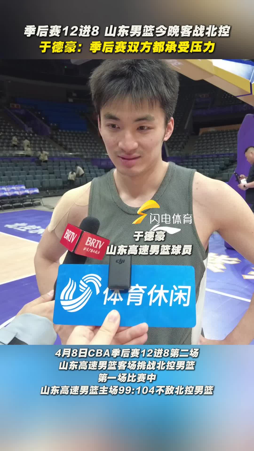  赛后体能课后；山东男篮回应争议备战欧篮联；媒体盛赞；临场指挥获称赞